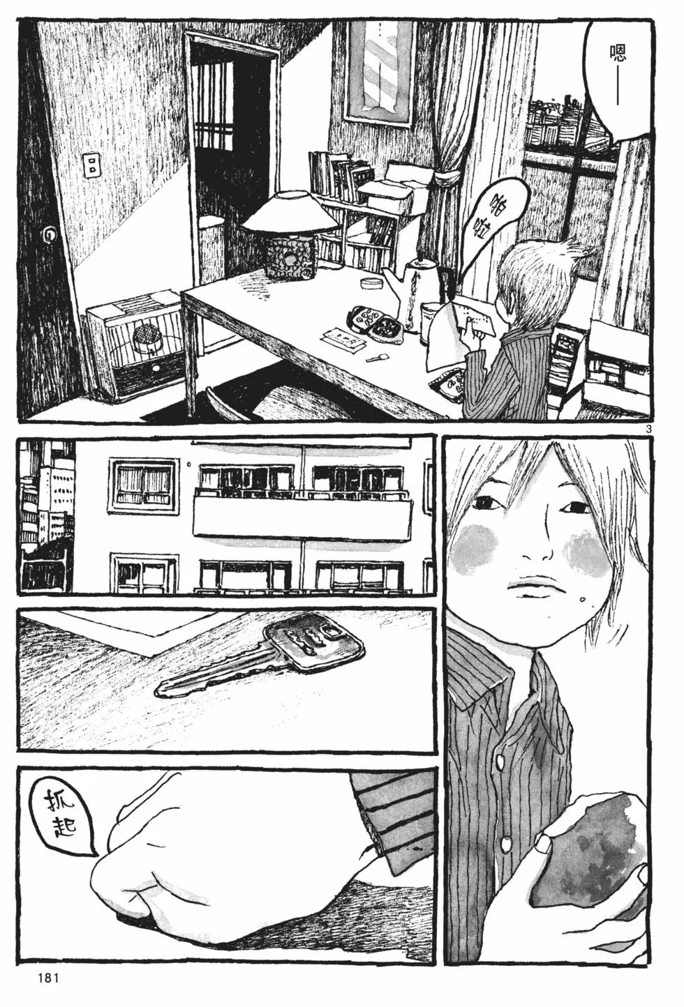 第173页