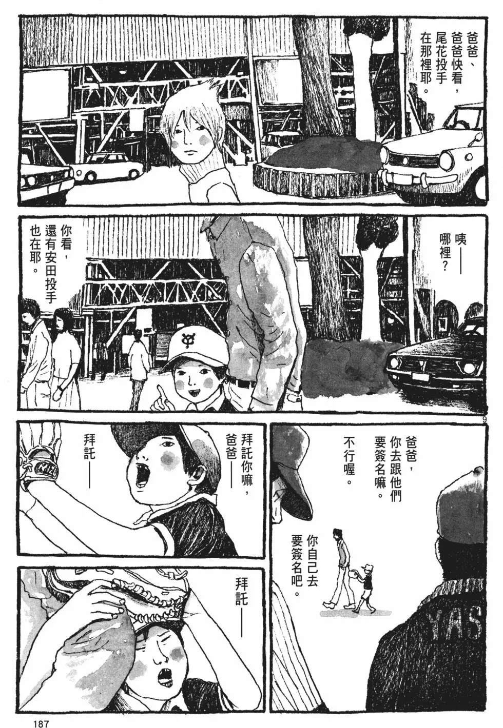 第179页