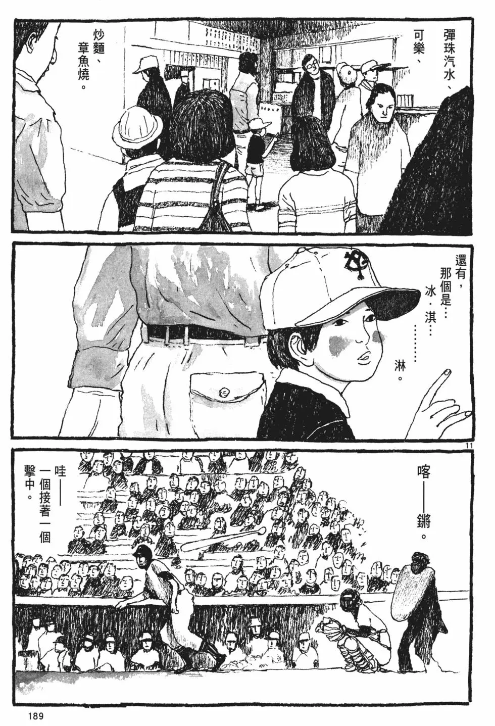 第181页