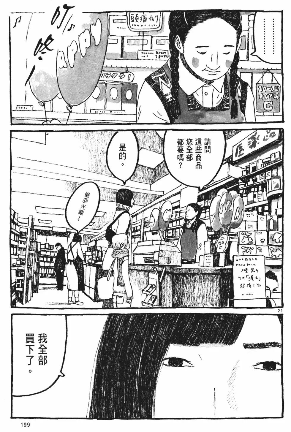 第191页