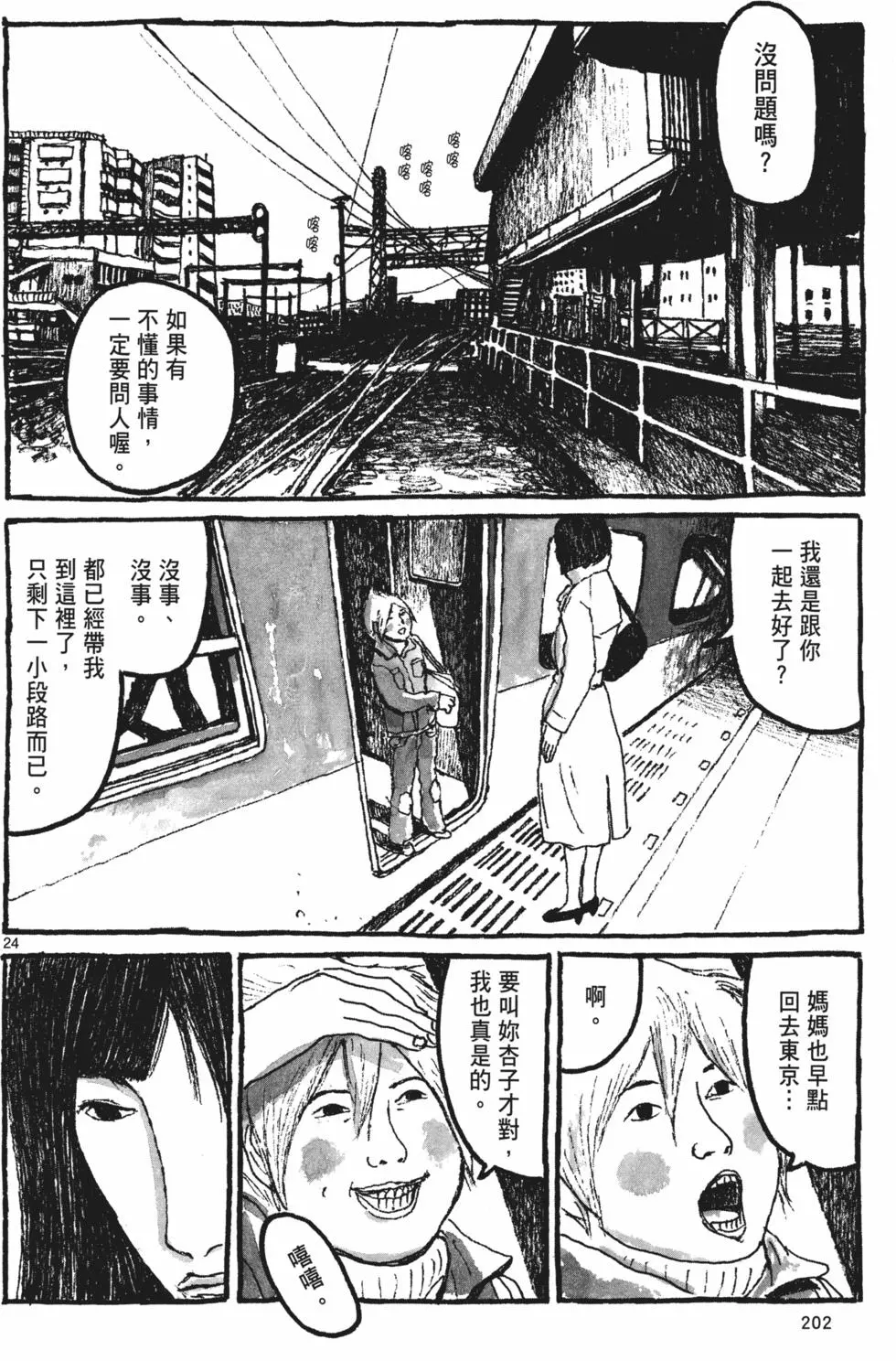 第194页