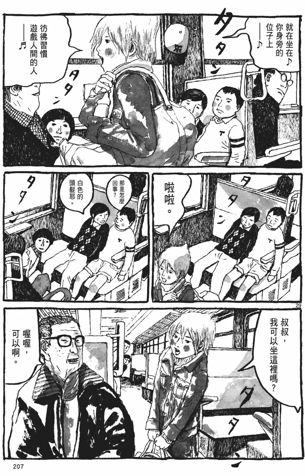 第199页