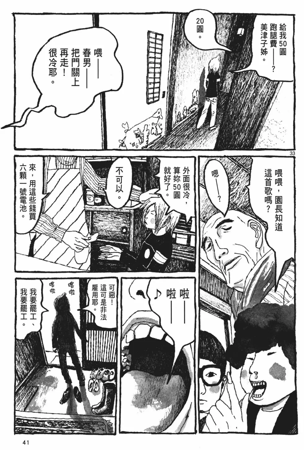 第38页