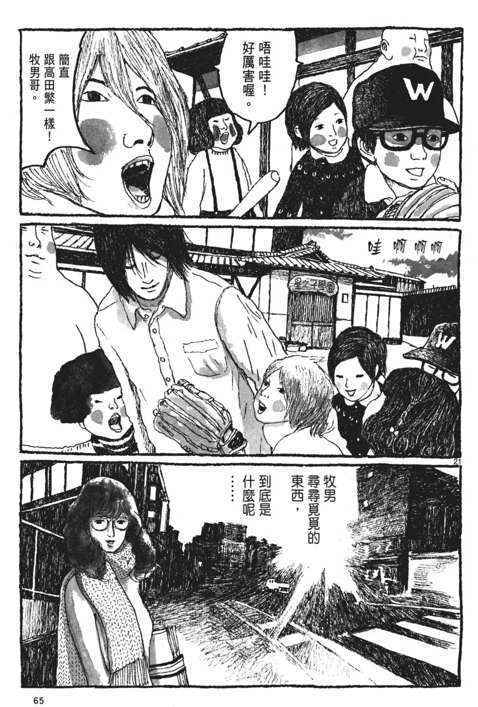第61页