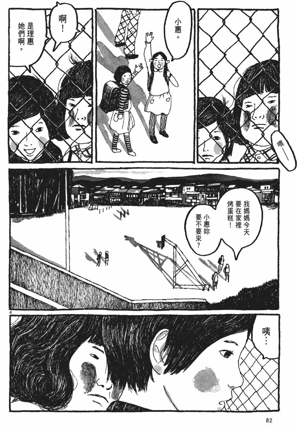 第77页