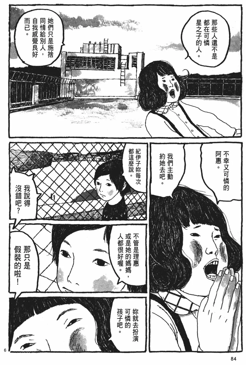 第79页