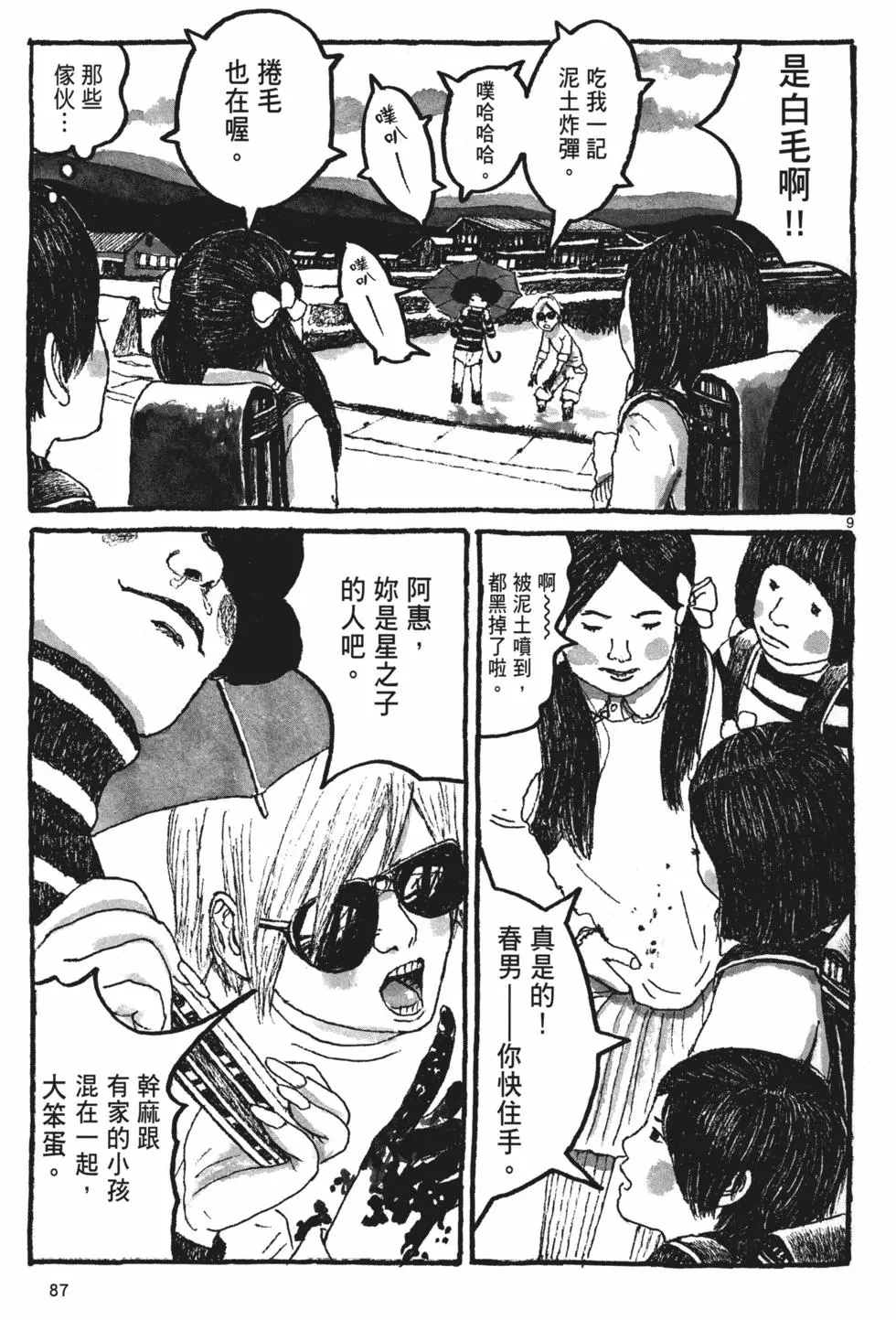 第82页