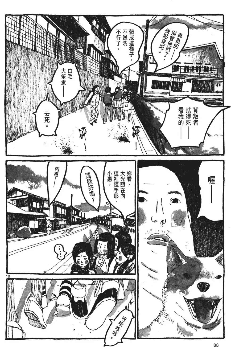 第83页