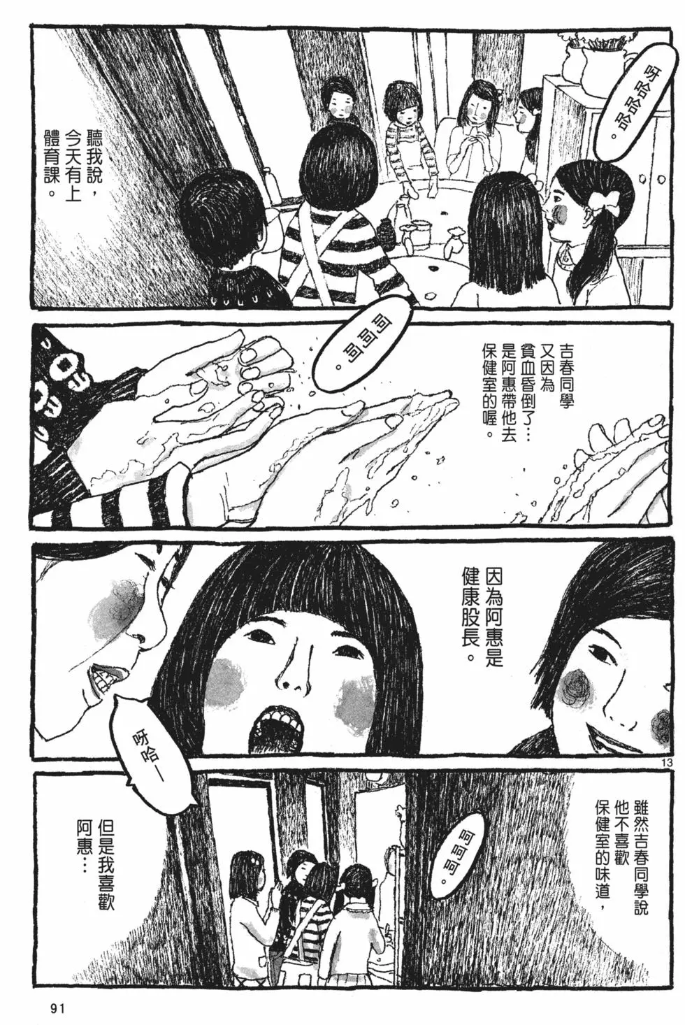 第86页