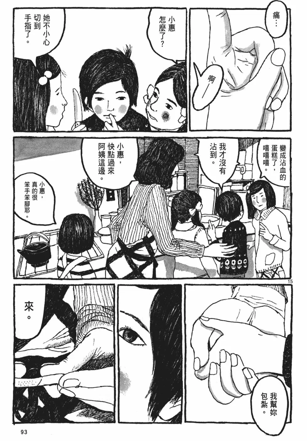 第88页