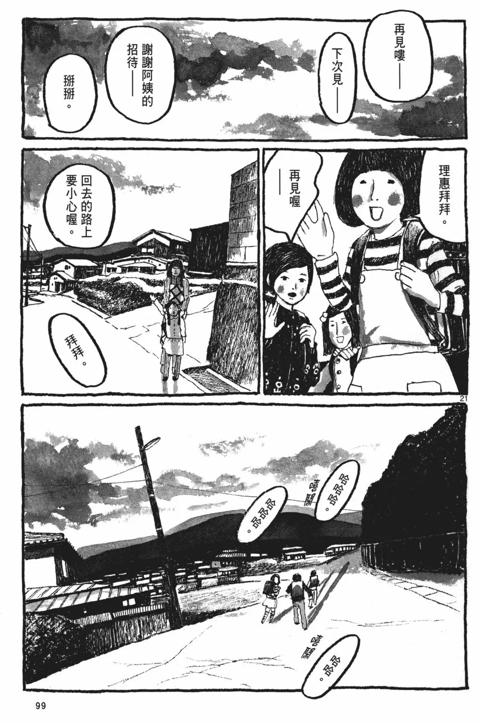 第94页
