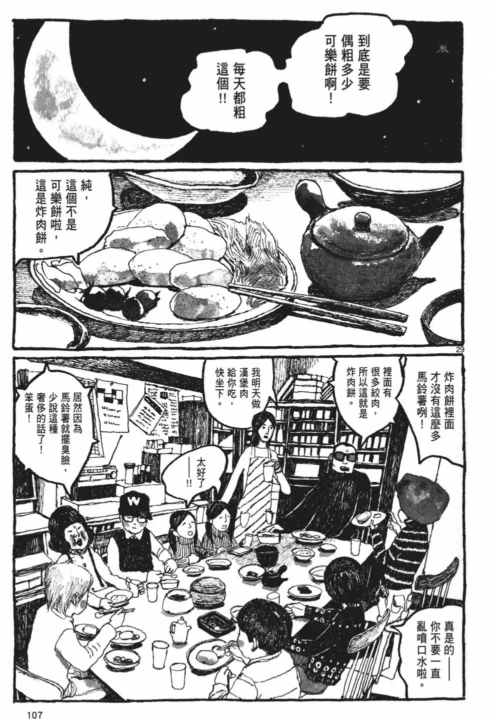 第102页