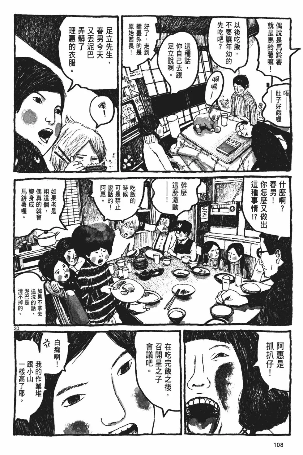 第103页