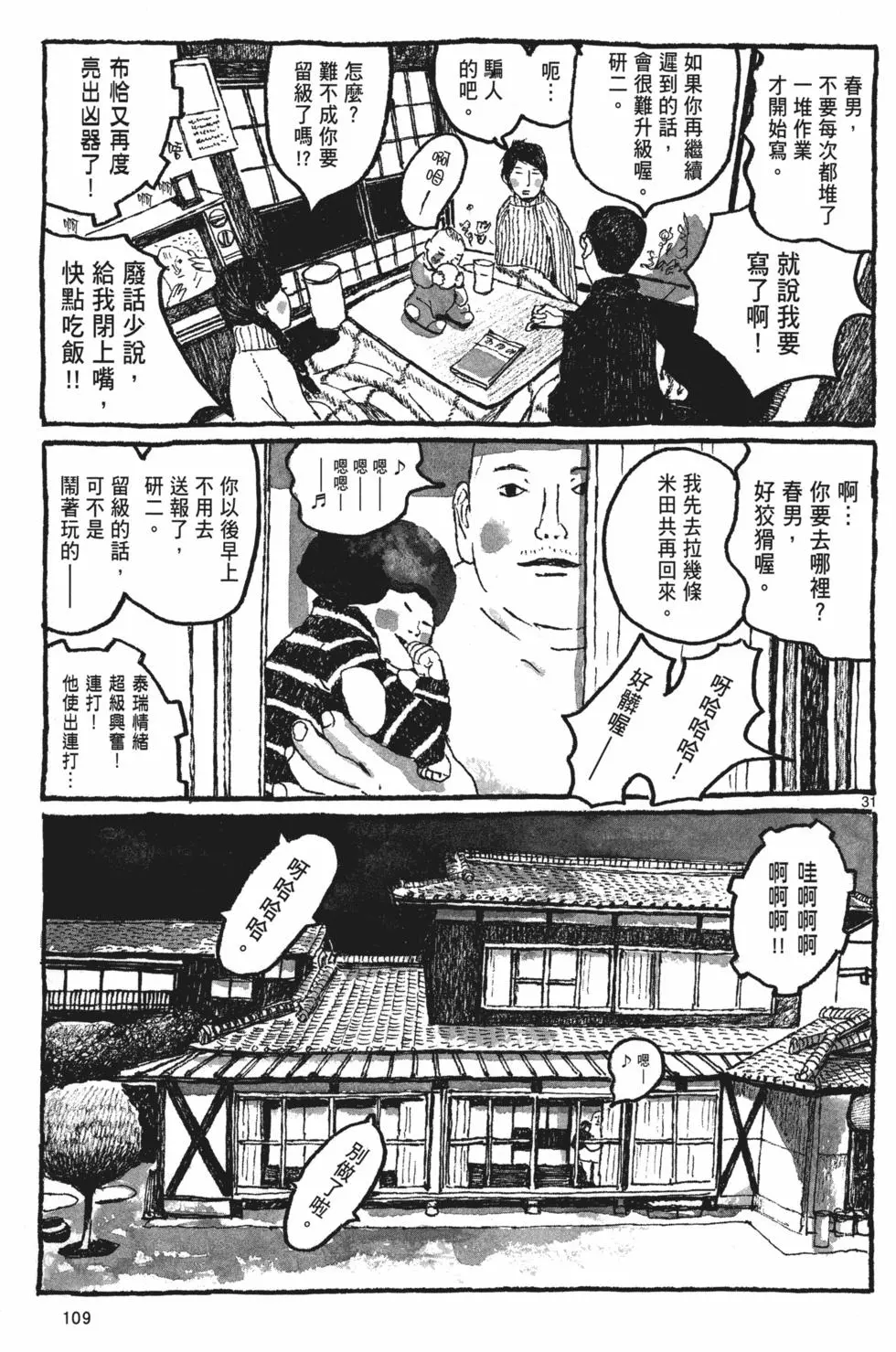 第104页