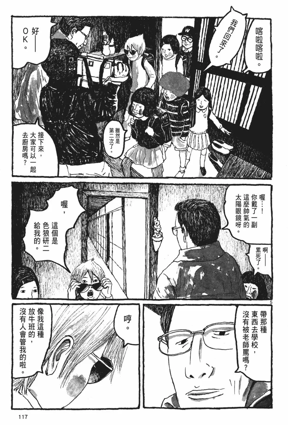 第111页
