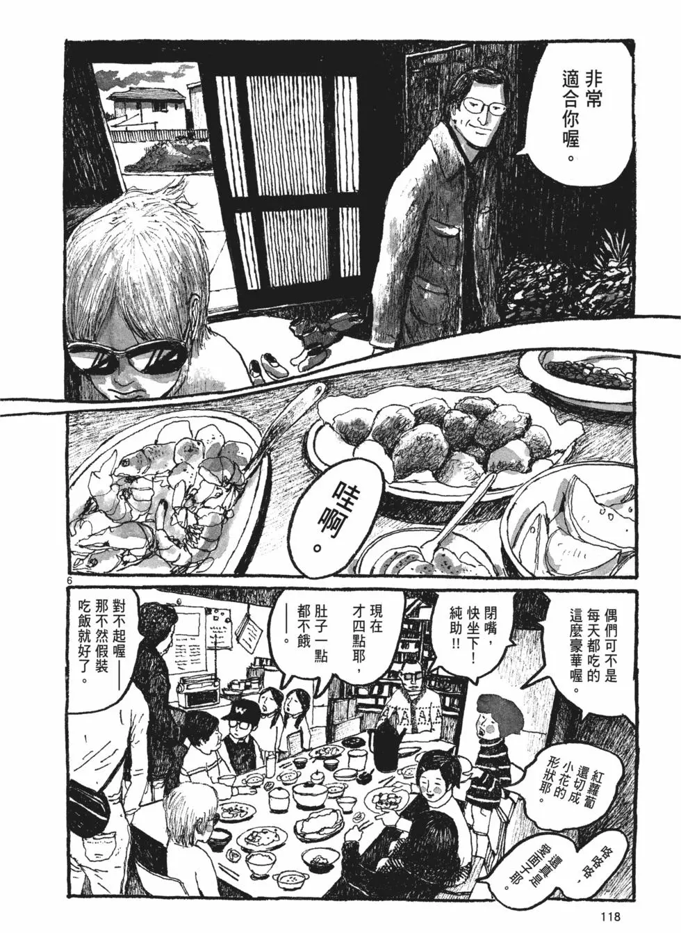 第112页