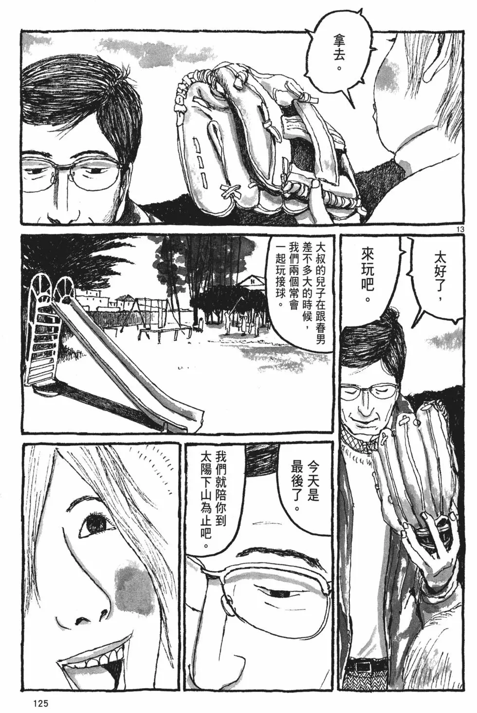第119页