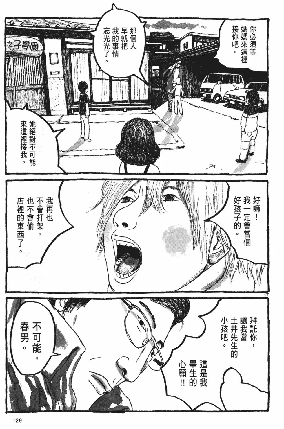 第123页