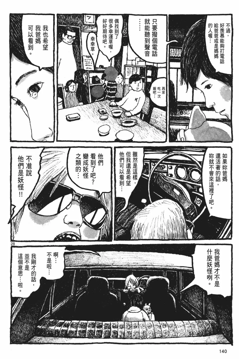 第134页