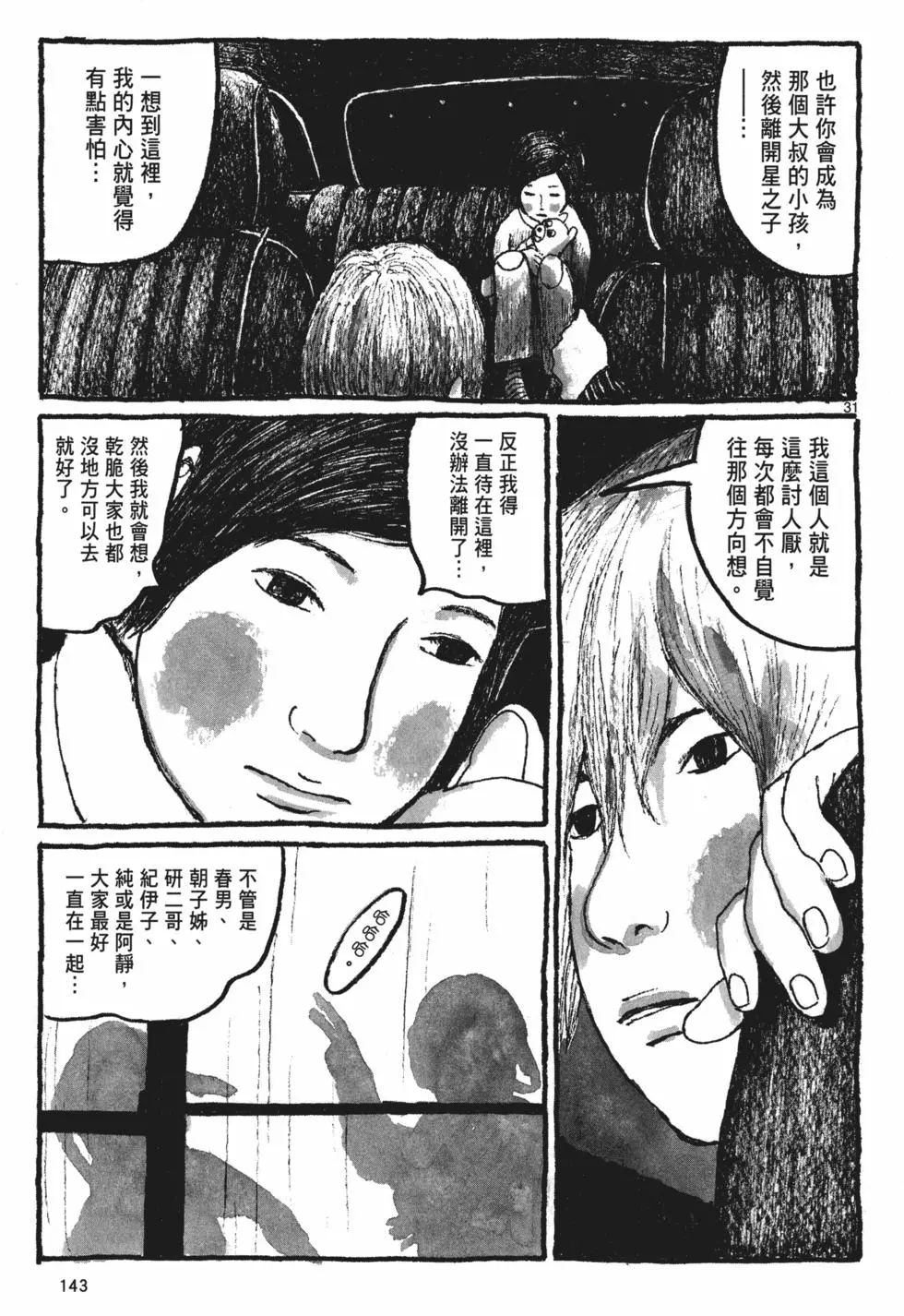 第137页