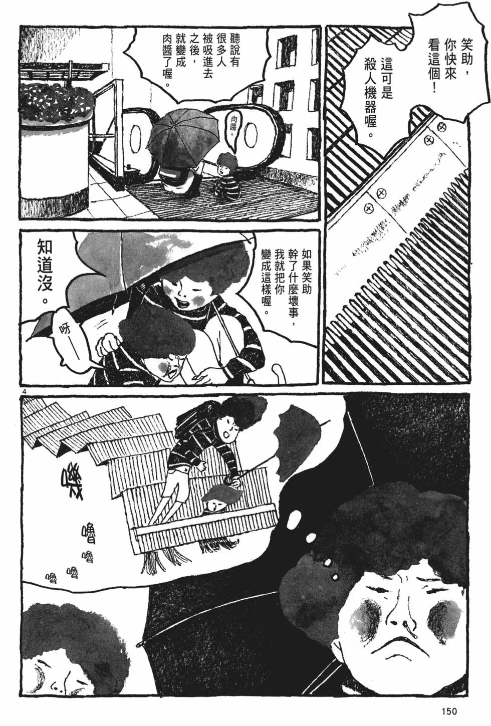 第143页