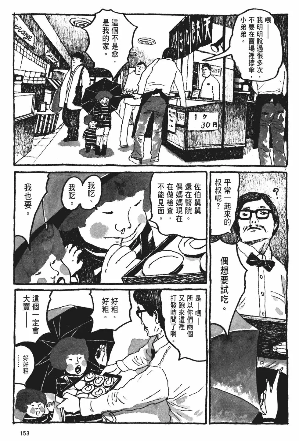 第146页