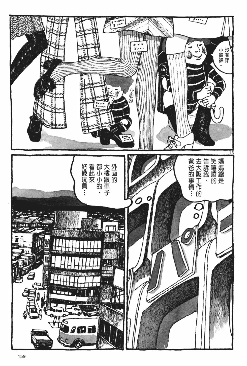 第152页