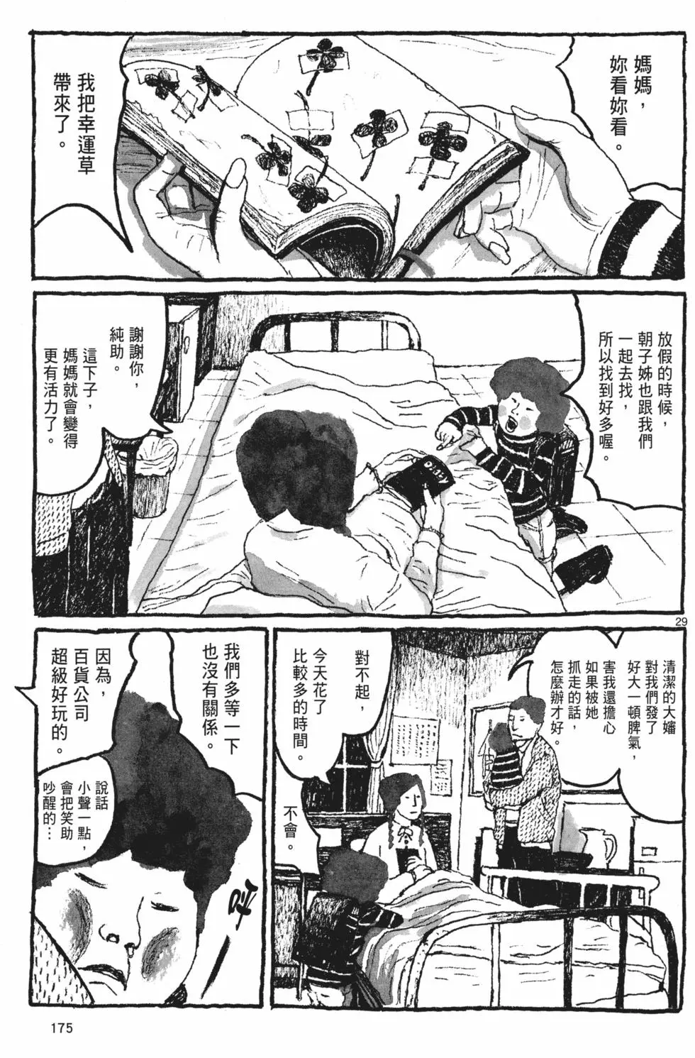 第166页