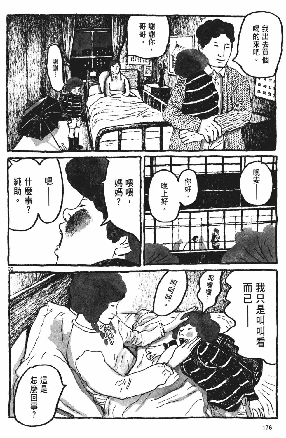 第167页