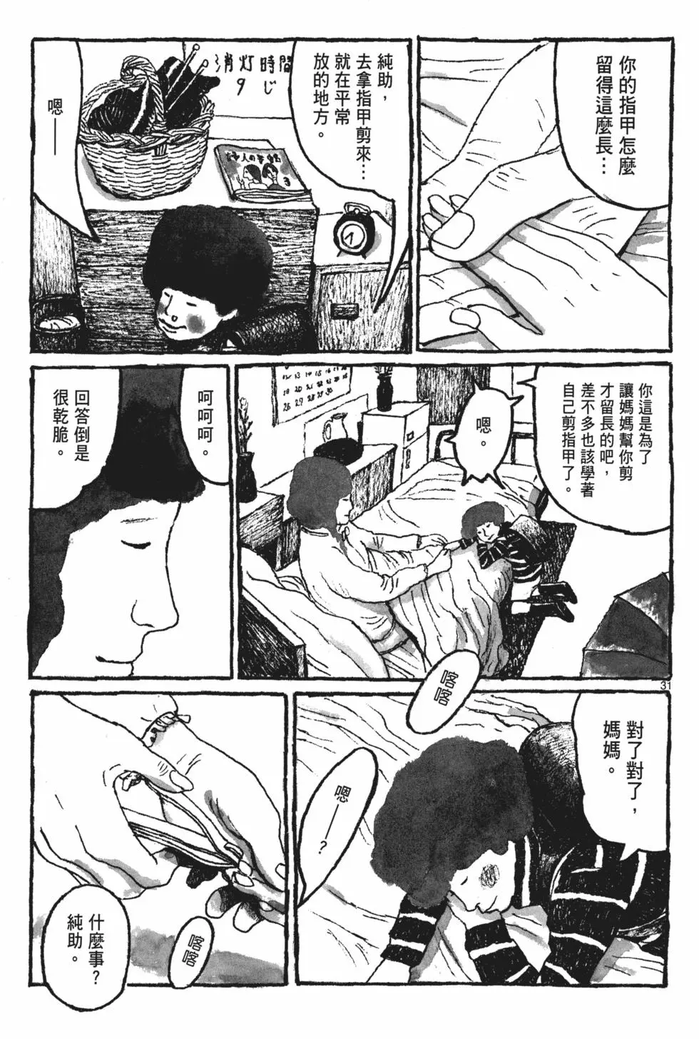 第168页
