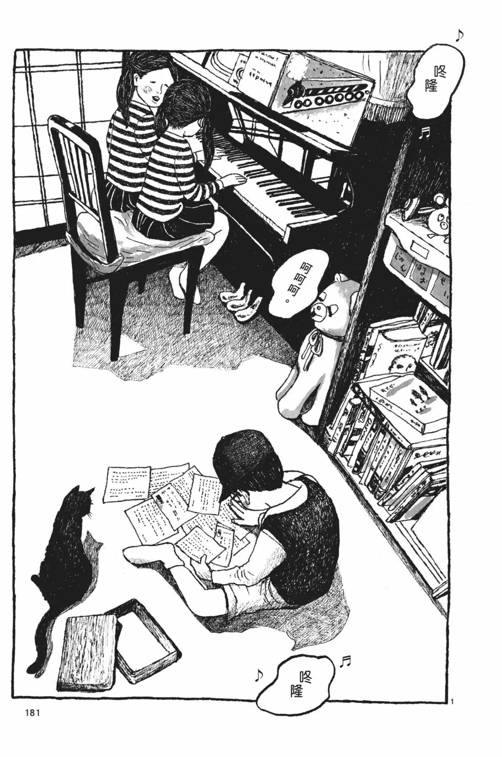 第171页