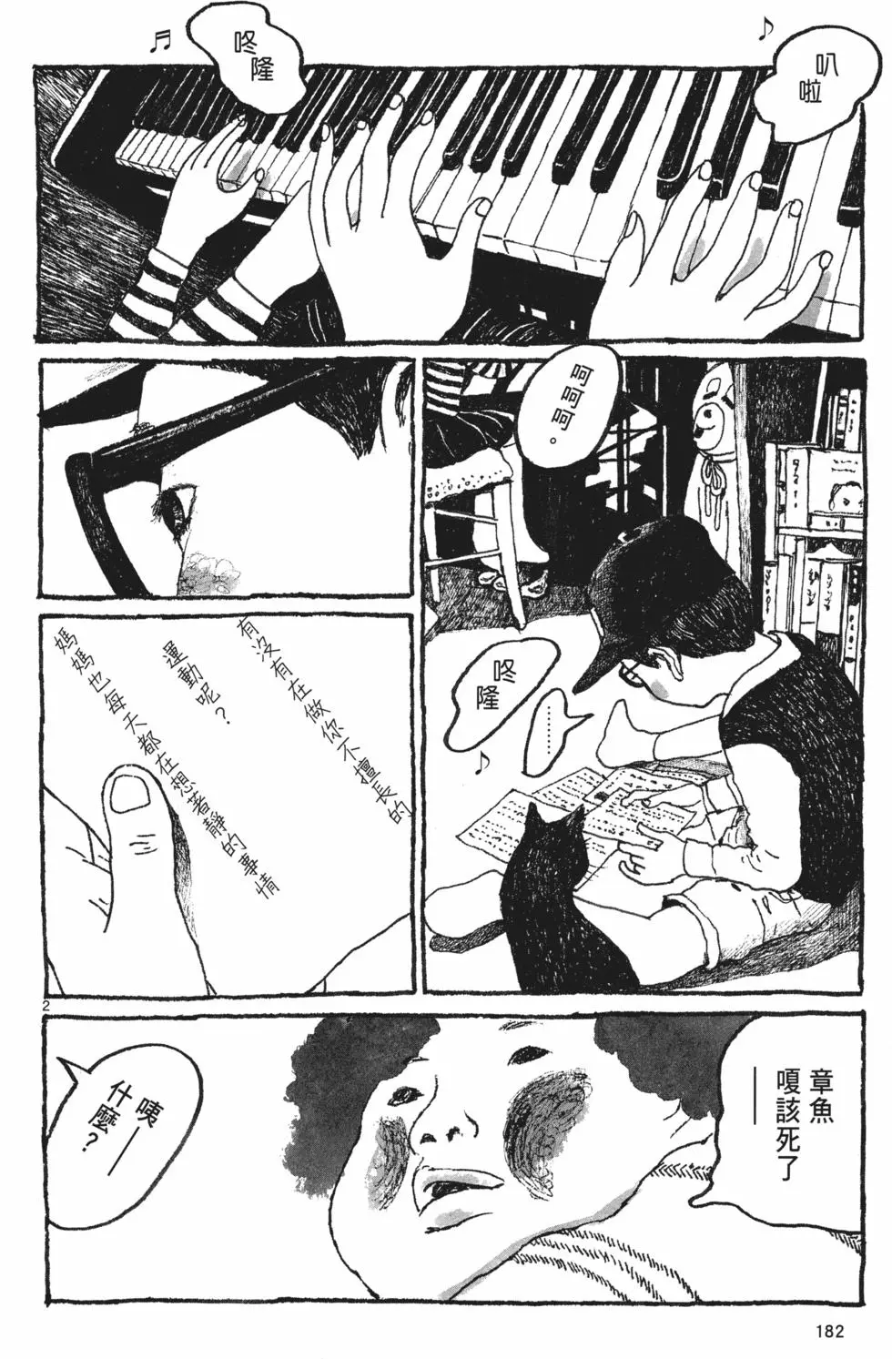 第172页