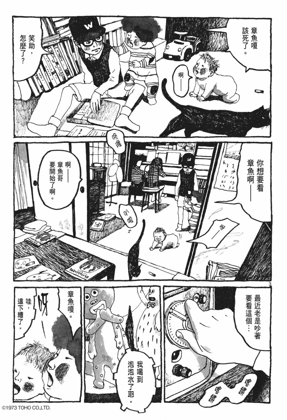 第173页