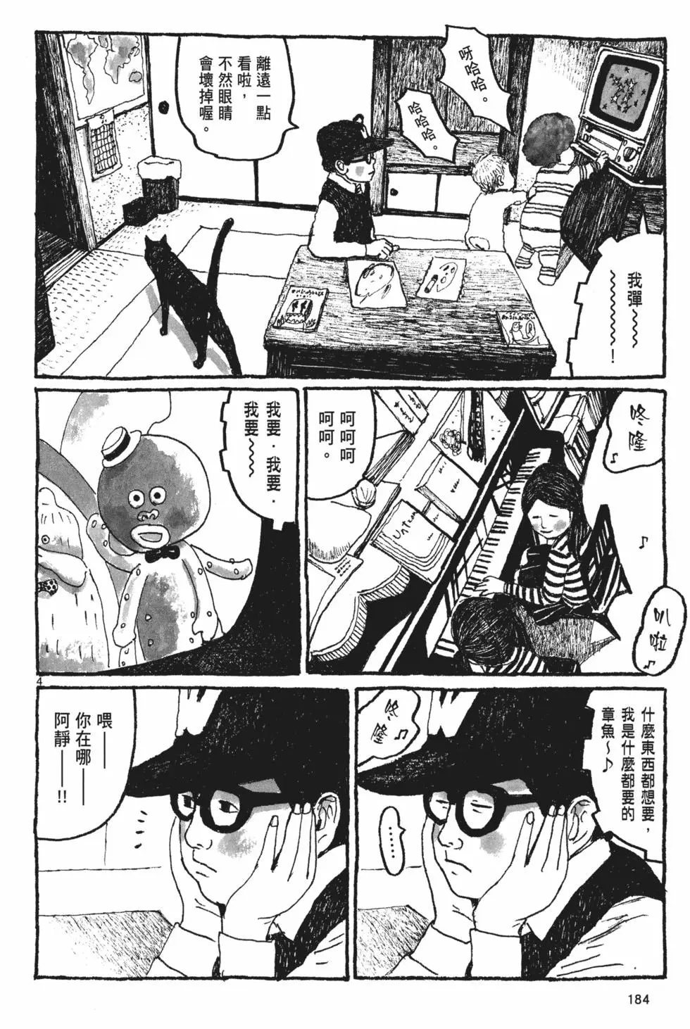第174页