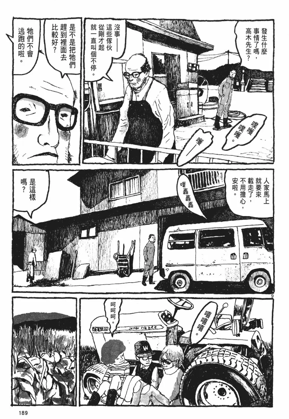 第179页