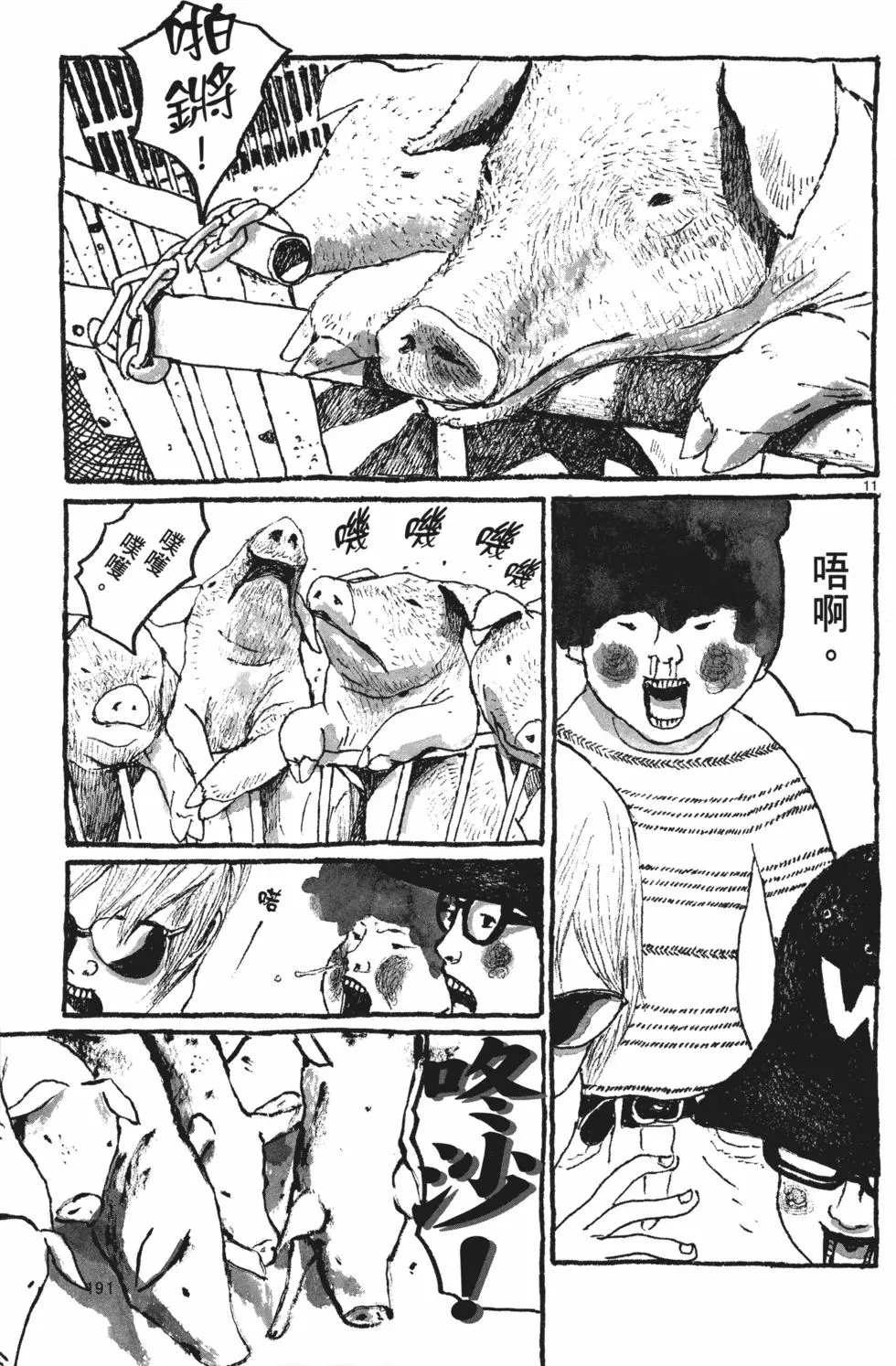 第181页