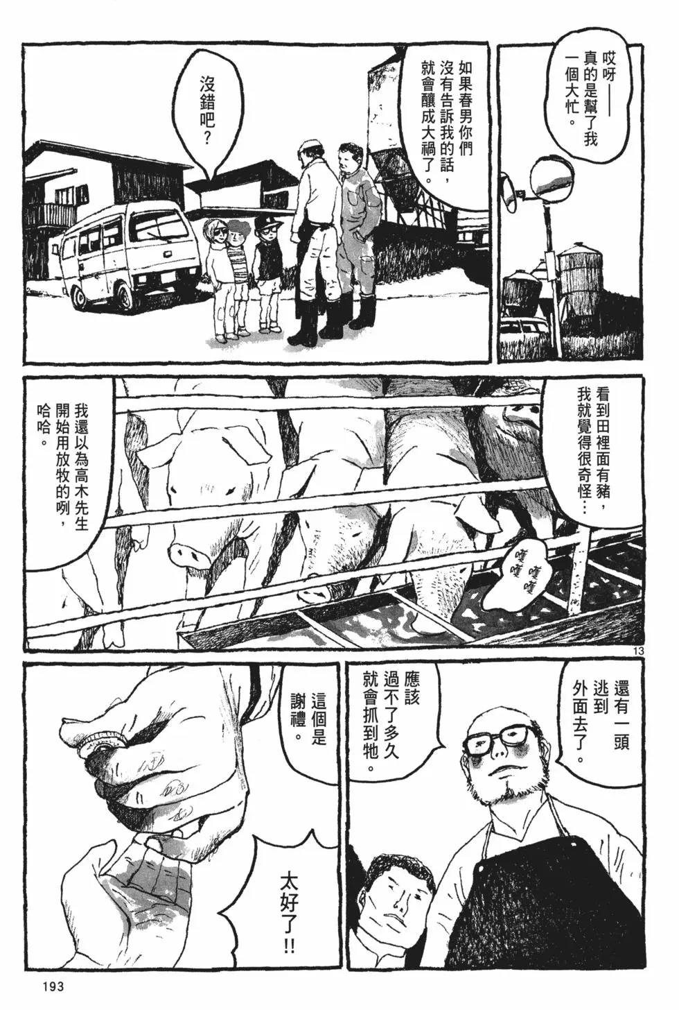 第183页