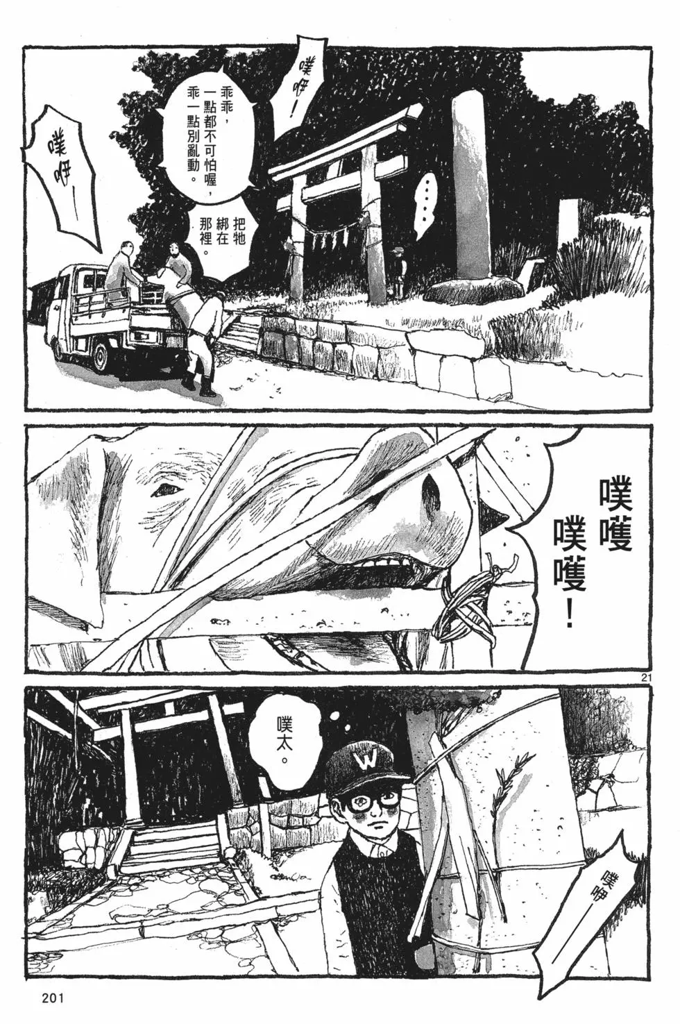 第191页