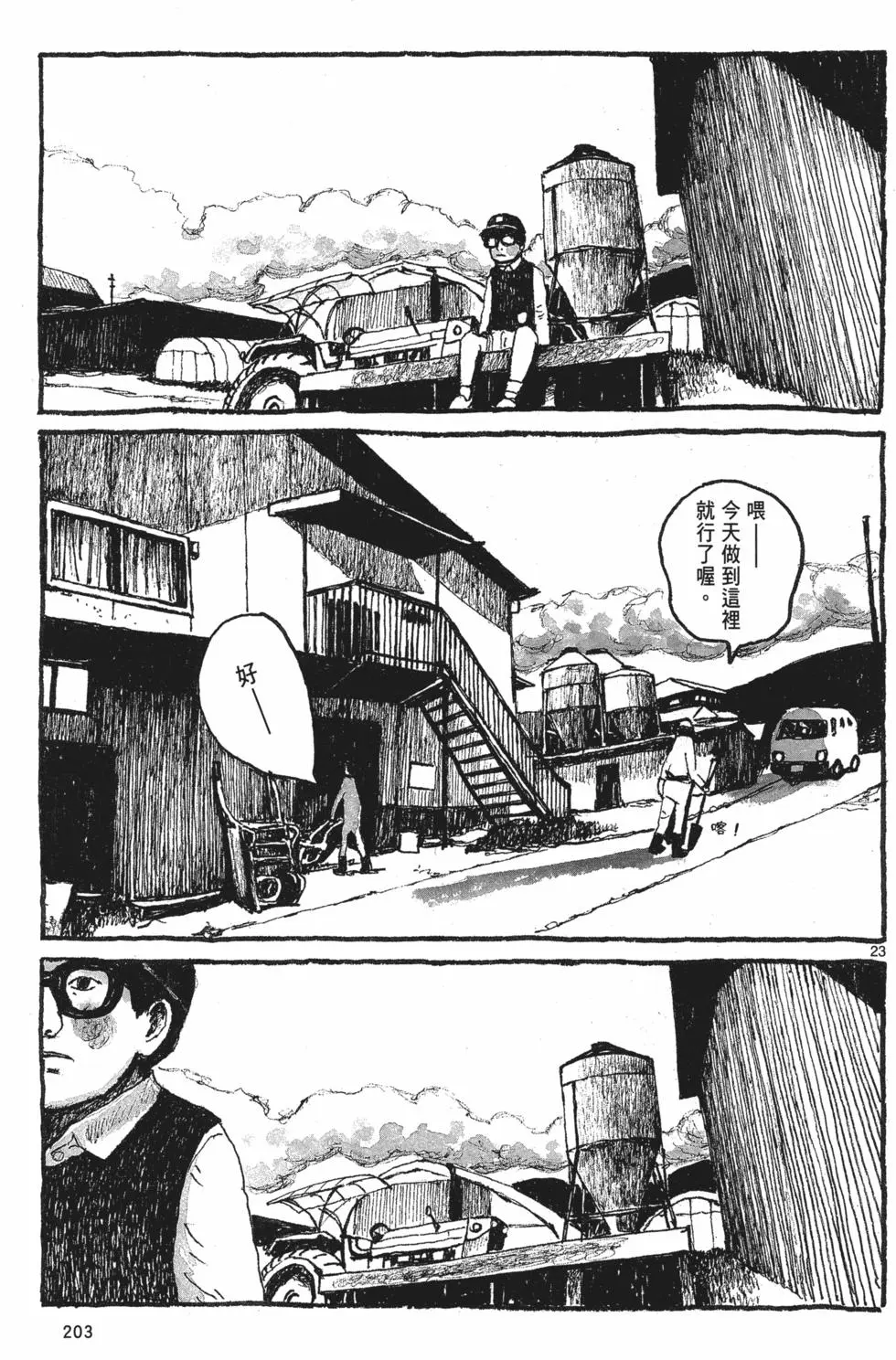 第193页