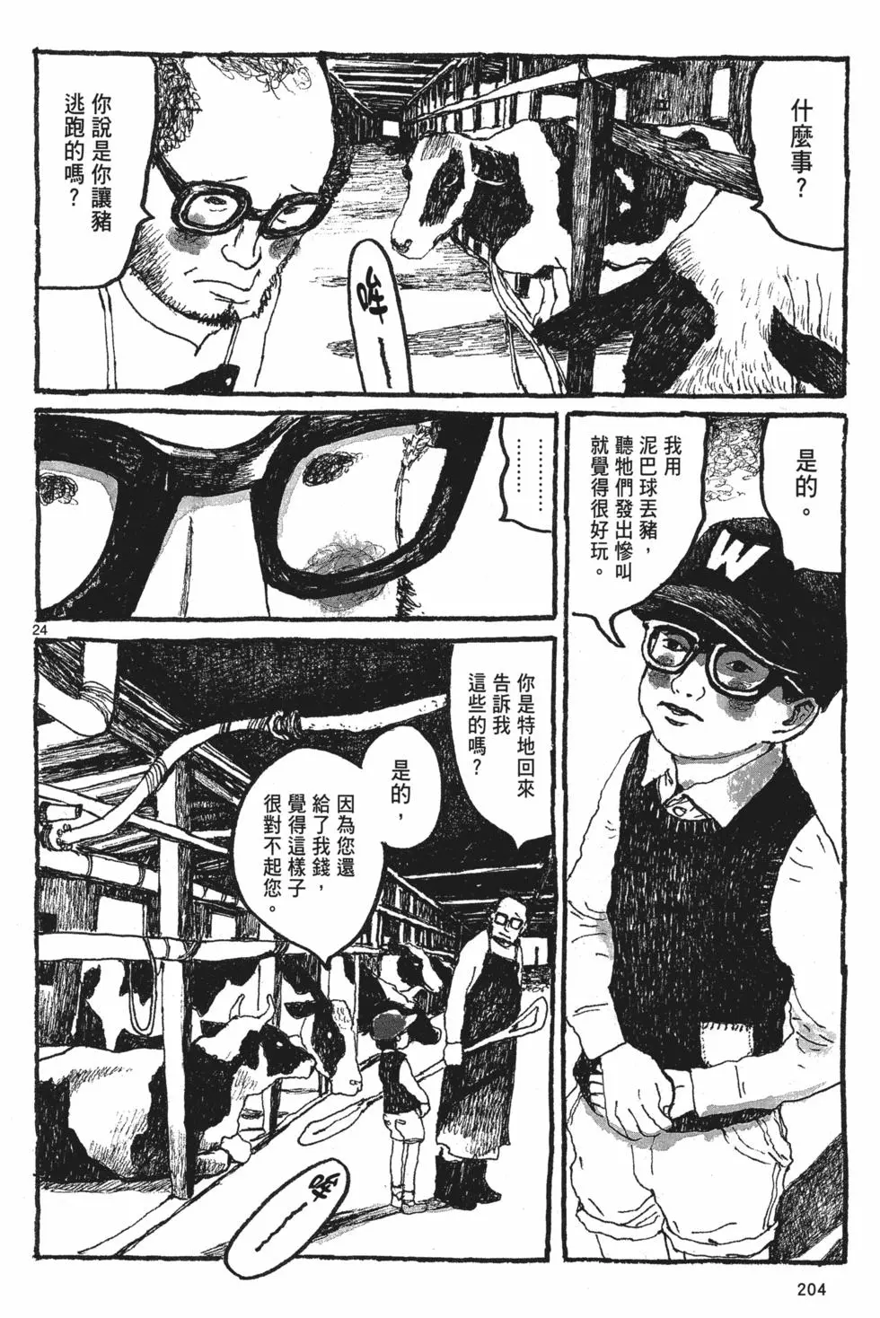 第194页