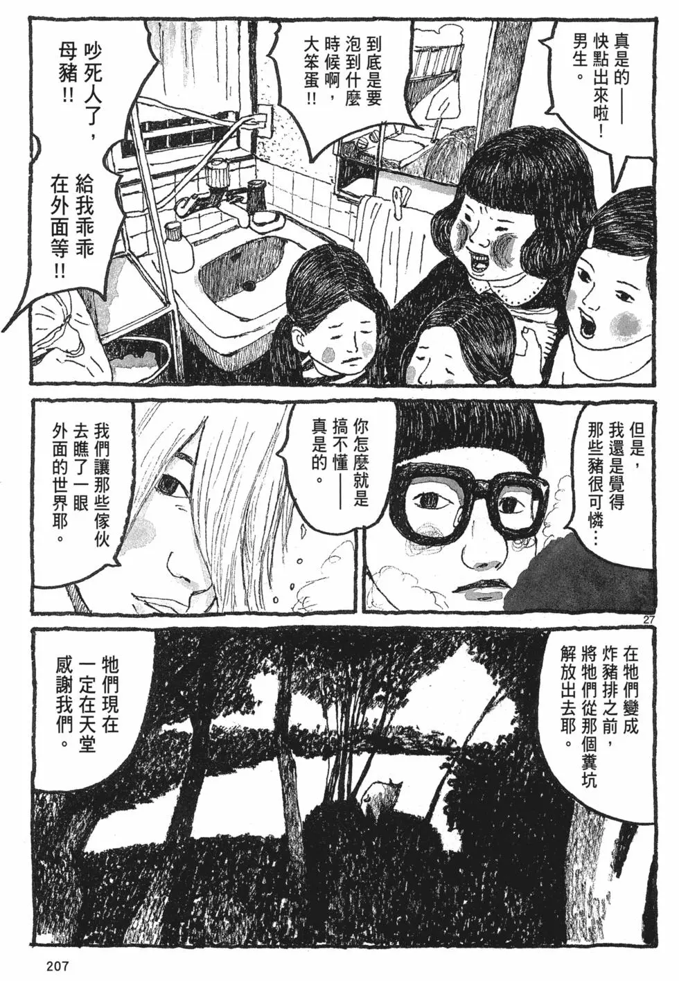 第197页