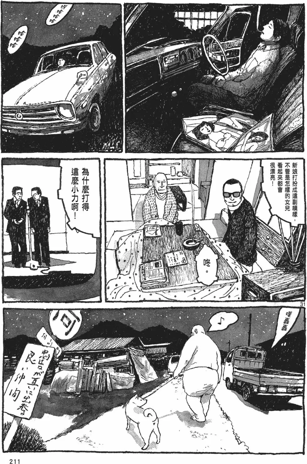 第201页