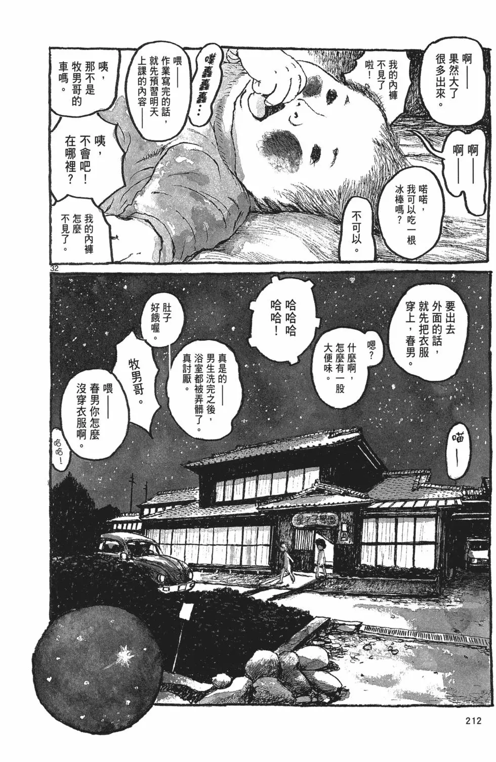 第202页