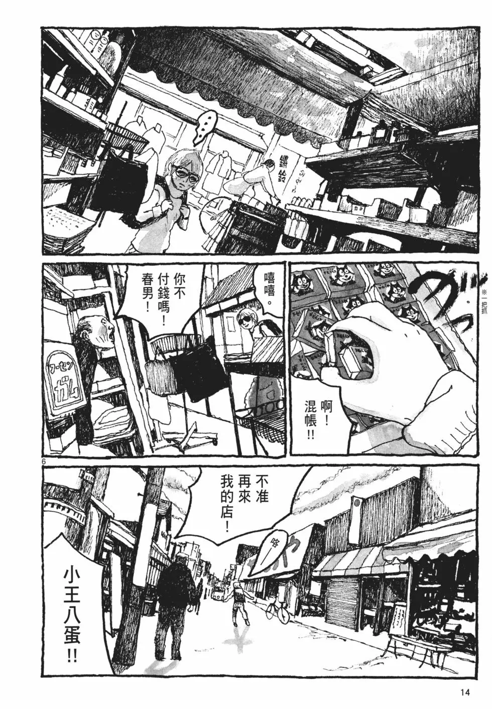 第12页