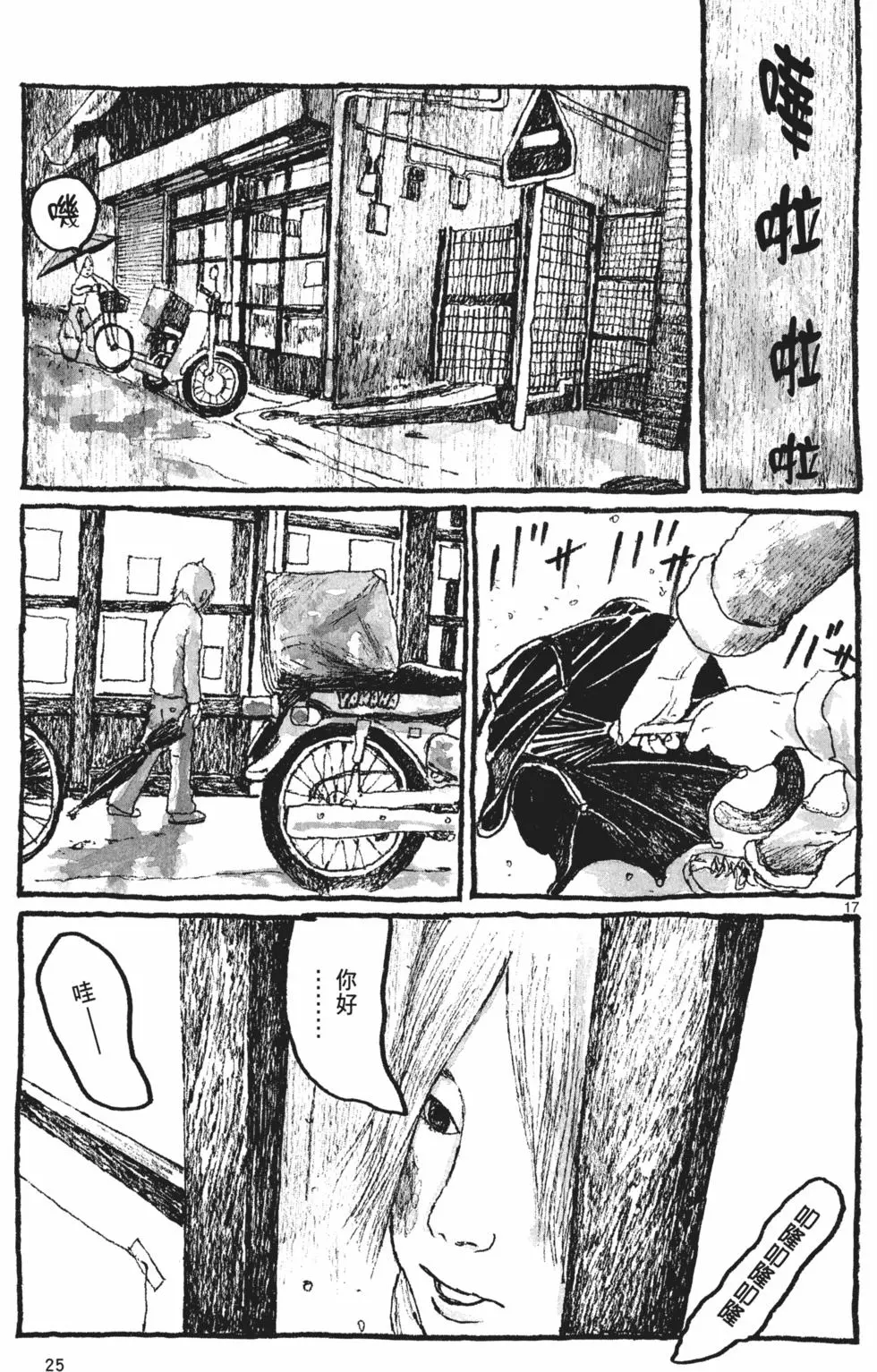 第23页