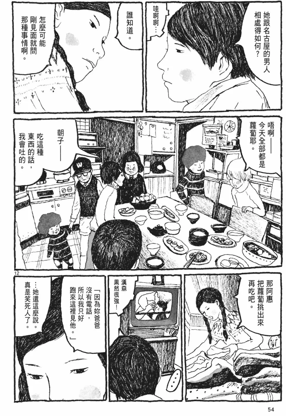 第51页
