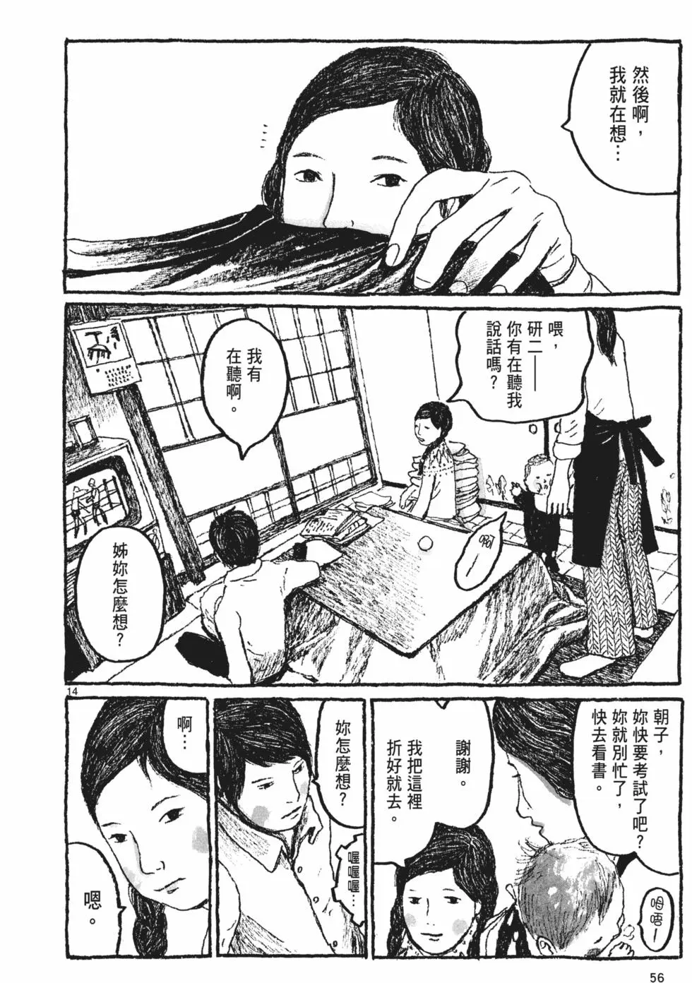 第53页
