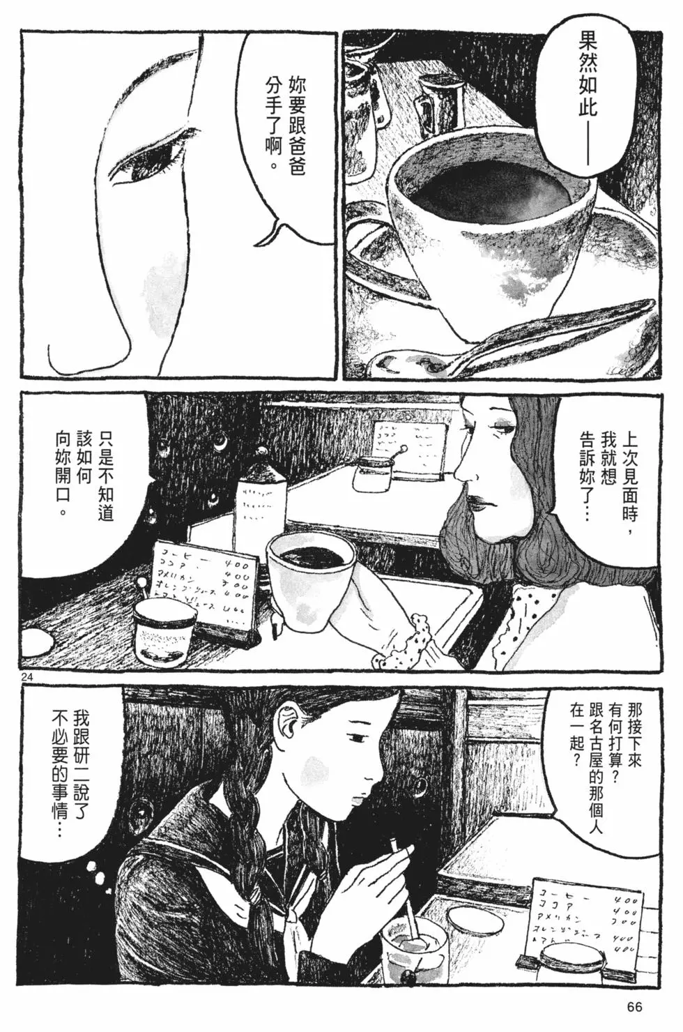 第63页