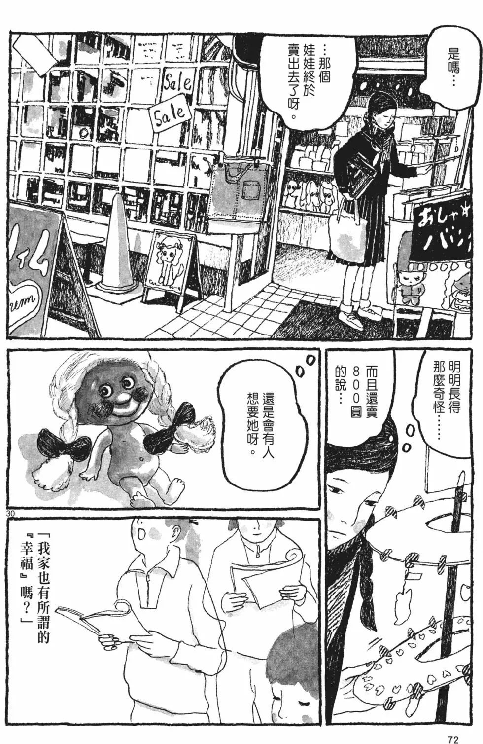 第69页