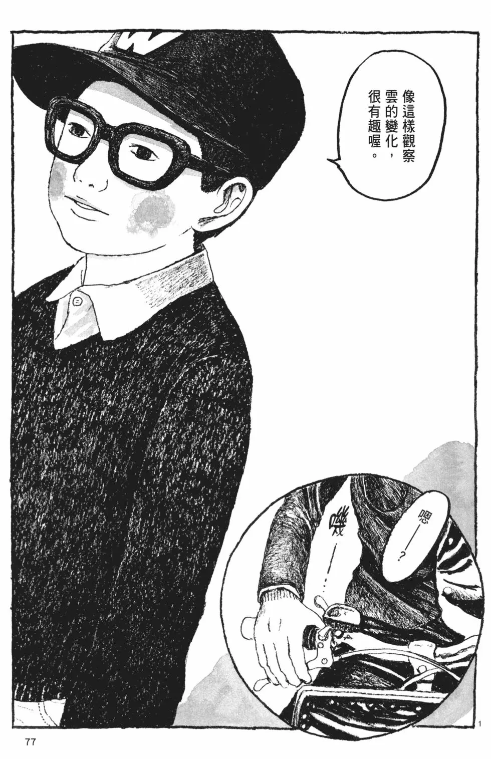 第73页